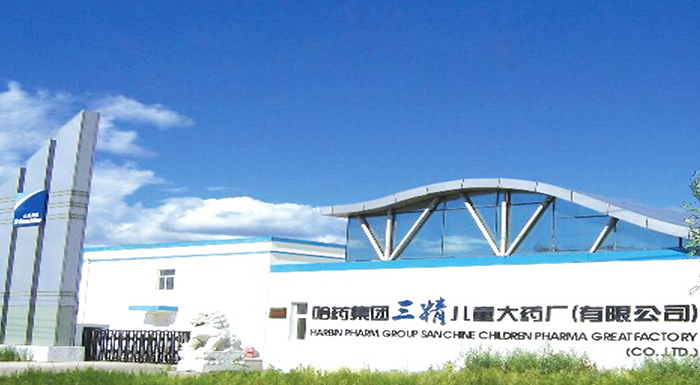 尊龙凯时集团三精儿童大药厂有限公司