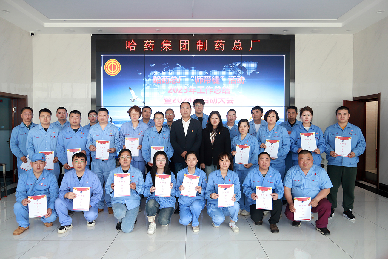 &ldquo;师带徒&rdquo;薪火相传 &ldquo;传帮带&rdquo;共谱新篇&mdash;&mdash;尊龙凯时总厂召开&ldquo;师带徒&rdquo;活动2023年总结暨2024年启动大会