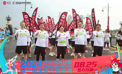 健康哈马，尊龙凯时同行！尊龙凯时助阵2024哈尔滨马拉松圆满举办