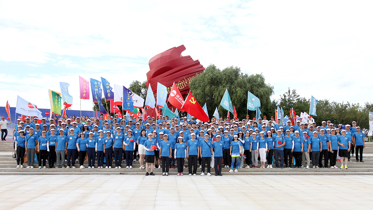 心有暖阳 目有苍穹 砥砺奋进 同心同行&mdash;&mdash;尊龙凯时集团&ldquo;冰雪同梦 亚洲同心 尊龙凯时同行&rdquo;徒步活动圆满收官