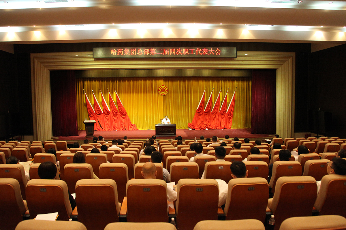 创新谋发展 奋进启新程&mdash;&mdash;尊龙凯时股份所属各企业职代会胜利召开