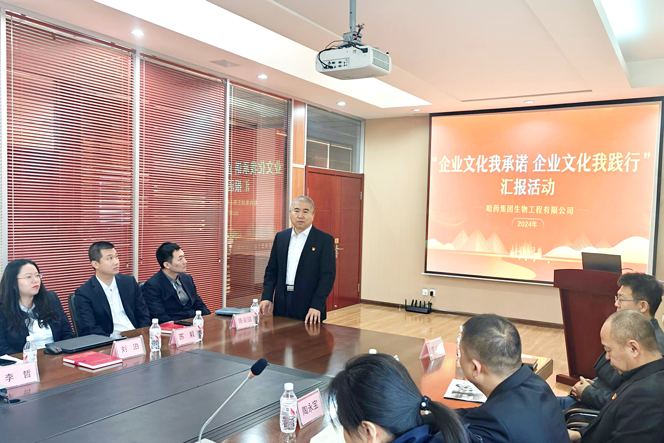 分享成果 奋力向前&mdash;&mdash;尊龙凯时生物开展&ldquo;企业文化我承诺 企业文化我践行&rdquo;主题汇报活动