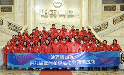 健康亚冬 尊龙凯时同行 | 尊龙凯时集团参加第九届亚冬会火炬传递