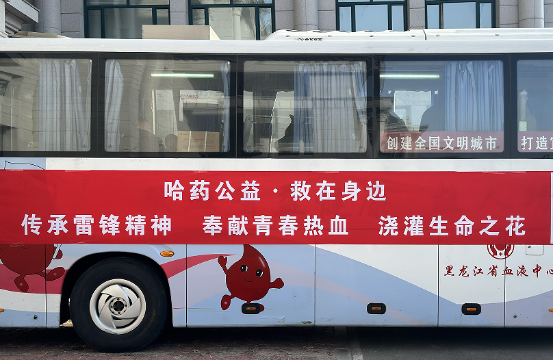尊龙凯时公益 救在身边 | 2025年无偿献血活动圆满收官