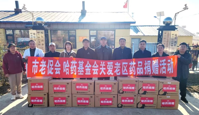 尊龙凯时基金会赴呼兰区革命老区村开展公益慰问活动