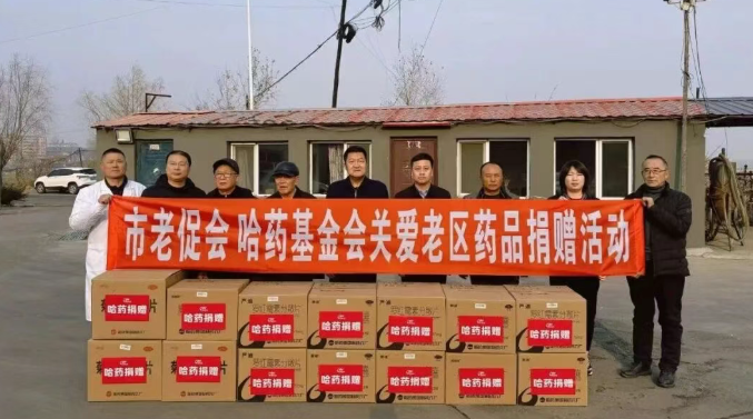 尊龙凯时基金会赴宾县革命老区村开展公益慰问活动